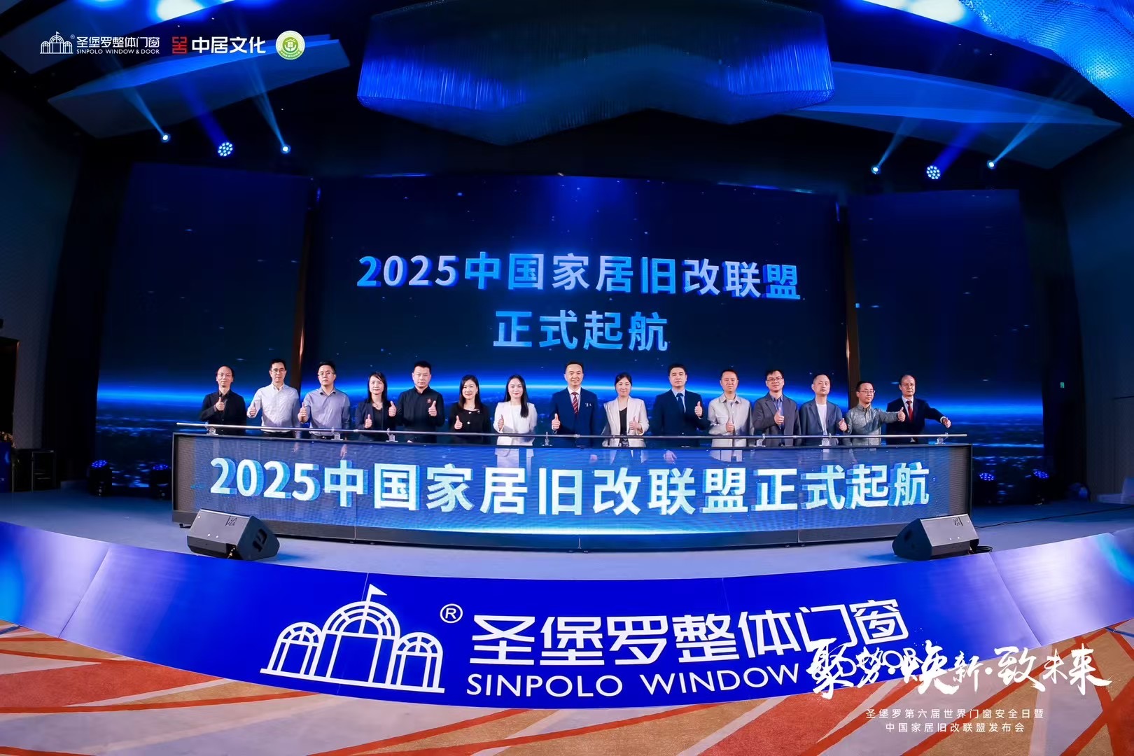Sinpolo assume il comando di stabilire l'alleanza di rinnovamento dell'arredamento della casa China per avviare un nuovo modello di ristrutturazione